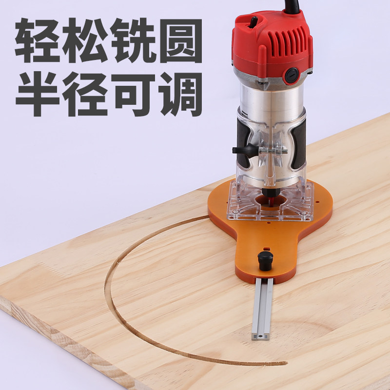 木工铣圆神器修边机开槽开孔器木板圆形切割辅助开圆配件工具