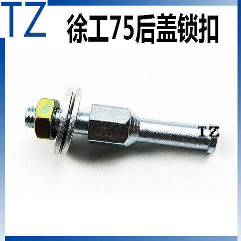 挖机配件 后盖锁徐工XE75D 80CD 85D机盖锁扣 引擎盖锁勾罩盖锁柱