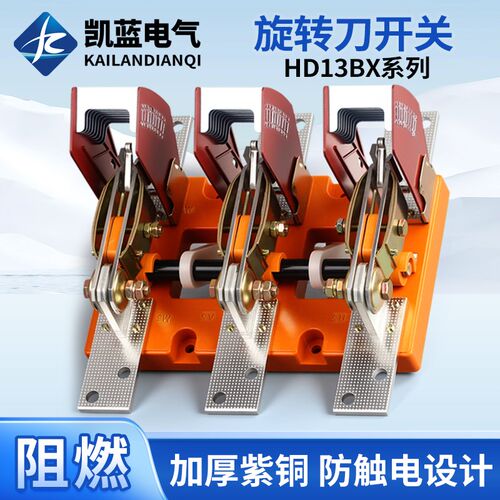 HD13BX-600A1000A4P旋转式刀开关闸刀闸隔离开关三相四线制380V