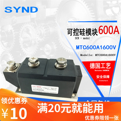 晶闸管可控硅模块600A 软启动调压器触发板 MTC600A1600V