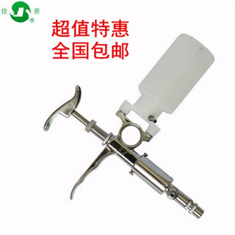 佳善5ml枪式带瓶金属连续注射器 鸡 疫苗注射 两用针筒 兽用器械
