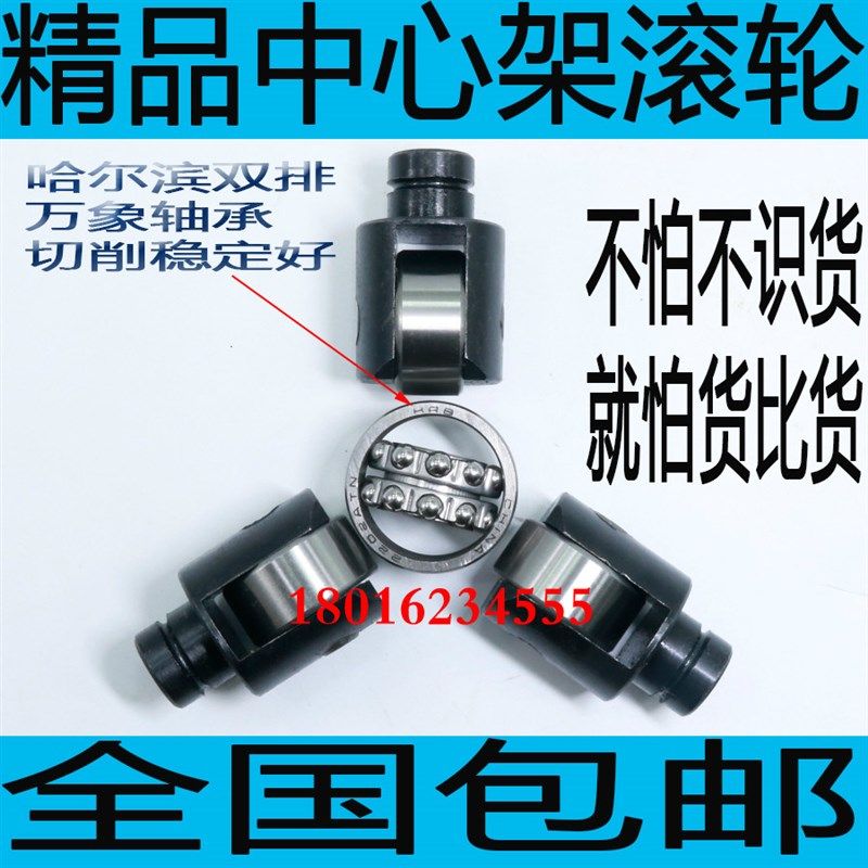 沈阳CA6150车床中心架 铸铁头CA6140车床配件CA6250扶架滚轮轴承