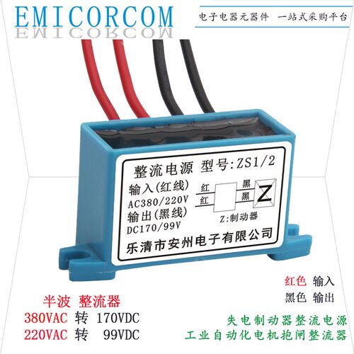 整流电源 ZS-1/2 整流器 ZS-1 ZS-2整流装置AC380V220V,DC170V99V