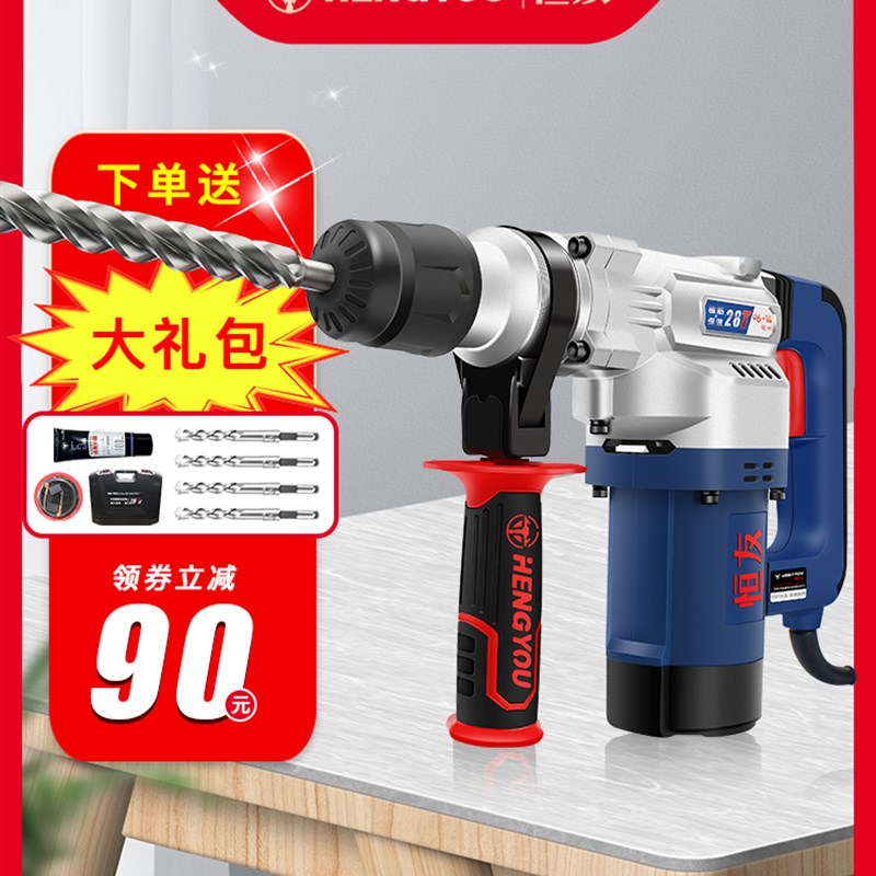 恒友电捶带离合28t32t32c40c开槽重型电镐大功率冲击钻电锤钻旗舰