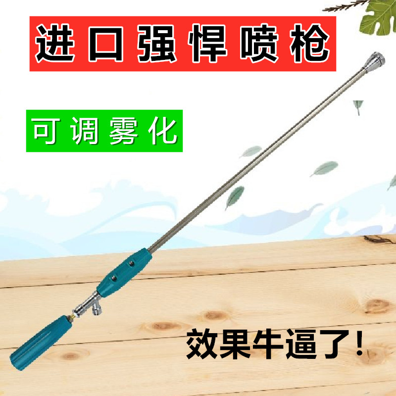 N19进口喷枪 高压农用打药机果树90公分杆式枪 可调雾化远程喷头