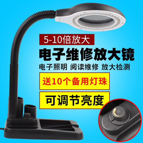 40个LED 台灯 电子维修带灯放大镜 台式老人阅读10倍 焊接工作灯