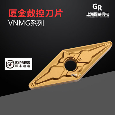 厦金数控刀片VNMG160404-QM GP1225 160408 160412 加工钢件