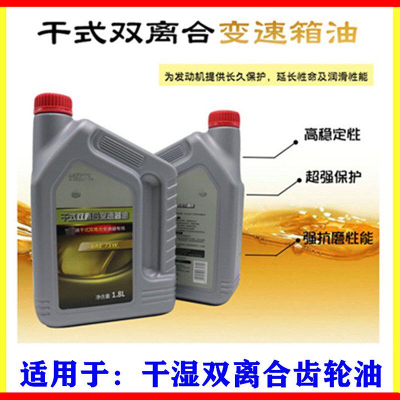 适用于比亚迪秦齿轮油G3速锐L3思锐G6元G5新F3干式双离合变速箱油