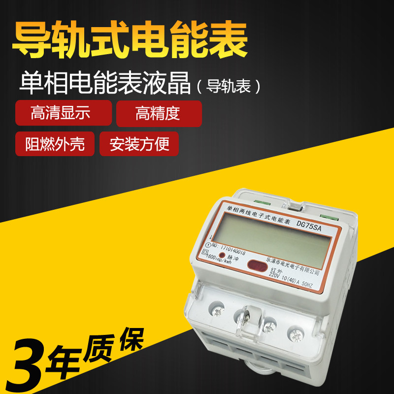 液晶三相四线多功能电表智能电能表电流电压功率电度表导轨式电表