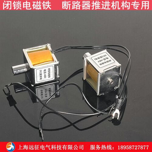 闭锁线圈电磁铁 压成套中置柜 断路器推进机构专用