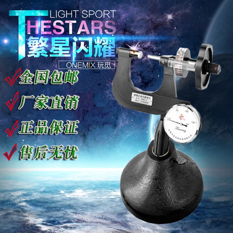 天星PHR-2S小型表面洛氏硬度计手提式洛氏硬度计洛氏硬度计硬度仪