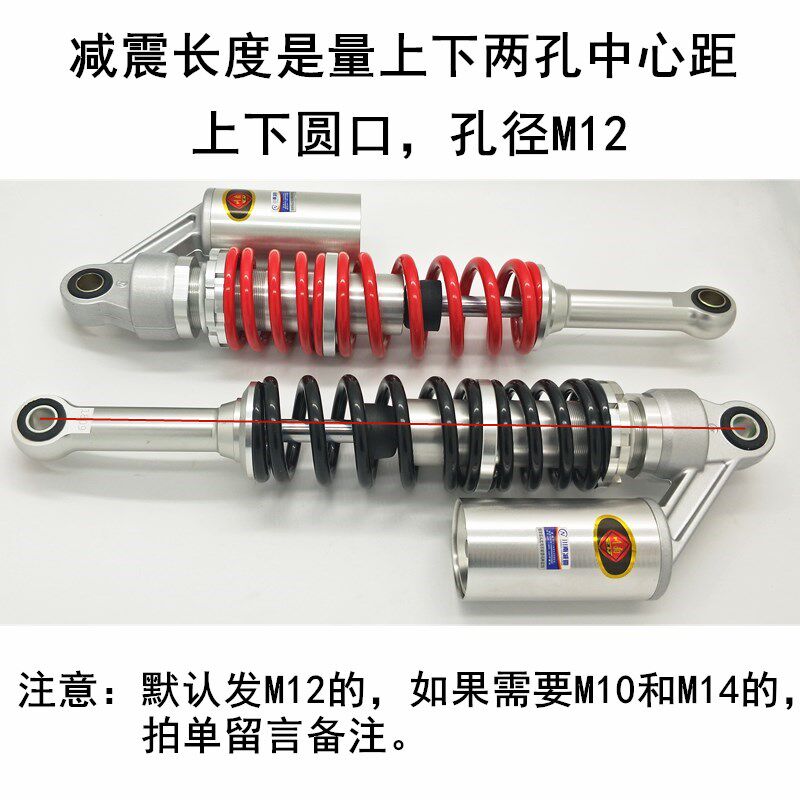 川南后减震器电动车改装液压后避震摩托车巧格福喜踏板车气囊减震