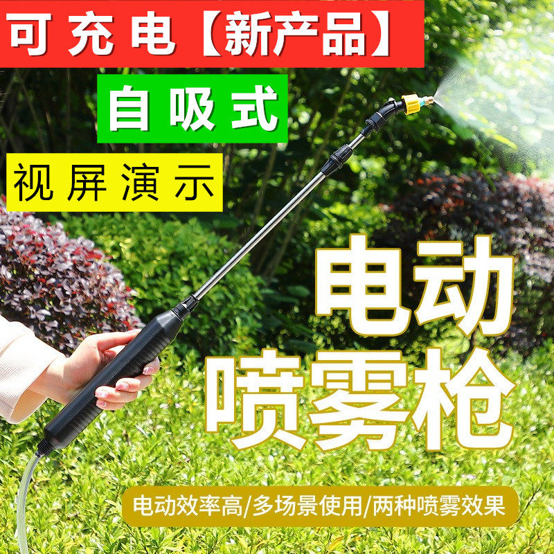 可充电小型压电动喷雾器浇花喷头洗车锂电水枪消毒自吸水泵