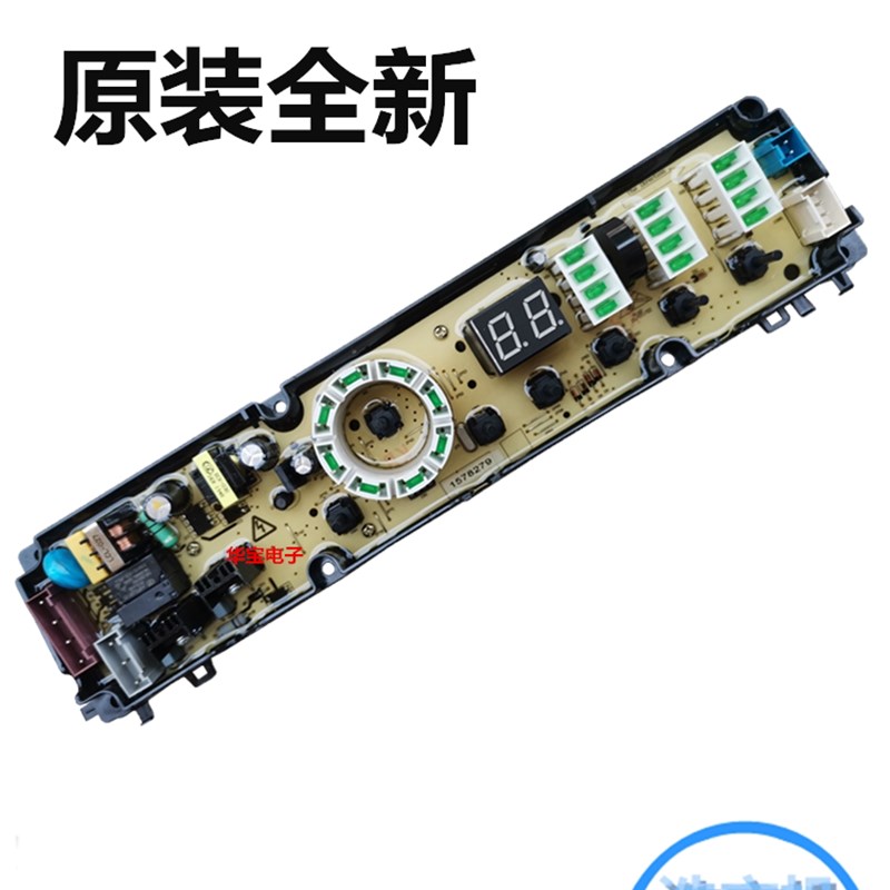 海信洗衣机电脑板XQB80-C6202 XQB90-C3306主控板1578279 1579069