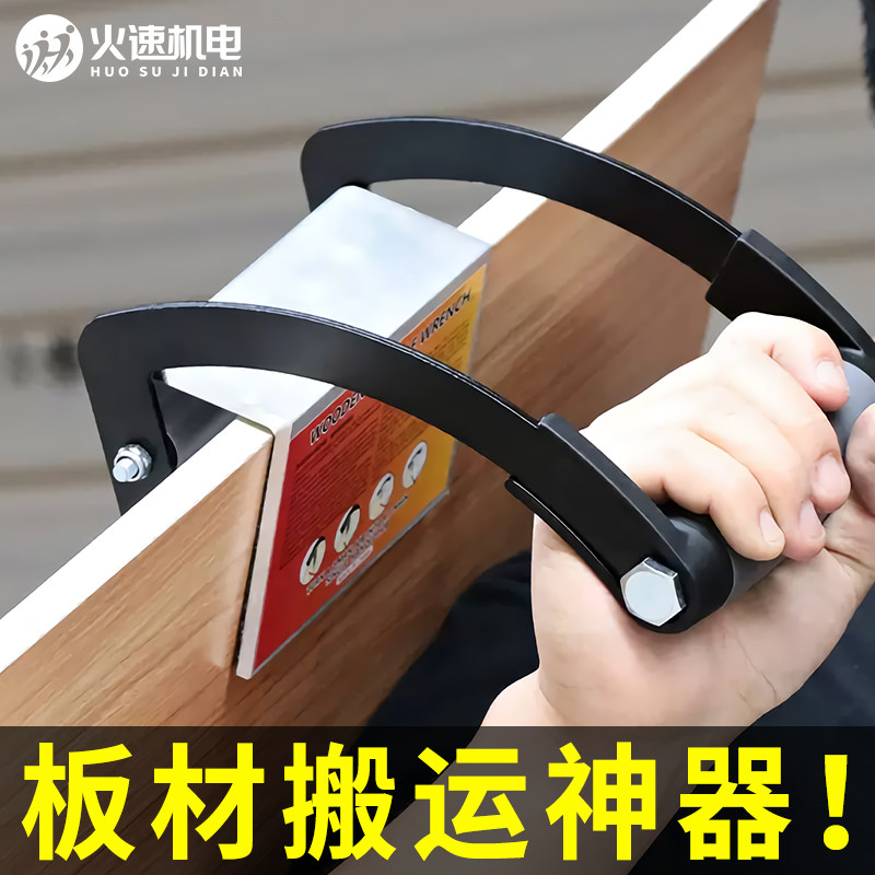 板材搬运省力工具扳手神器重型抬板神器夹木板钳子单人手提夹具