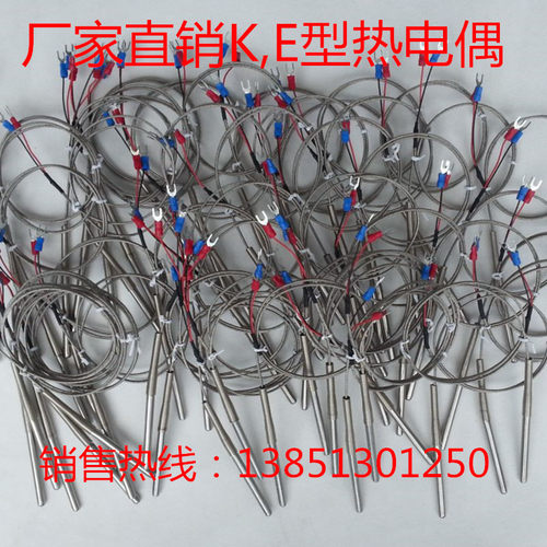 厂家直销进口WRN-035 K型热电偶感温线 保护管直径4*40 5*40 3*30