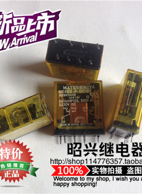 NC2ED-P-DC12V 正品 NC2ED-P-DC12V 进口 12VDC 继电器 12V 5A