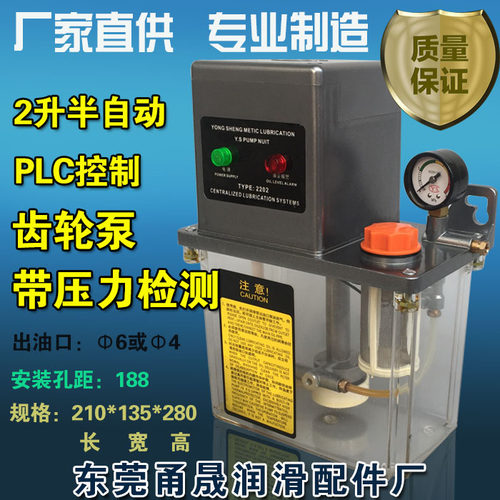 BE2202-210X/2L半自动电动润滑泵/ PLC控制2升带压力检测功能油泵