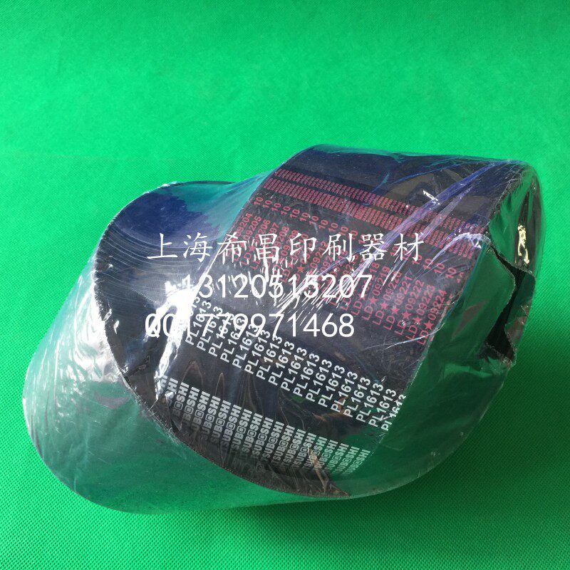 海德堡印刷机配件 海德堡SM74主马达皮带 23PL1613 00.270.0123