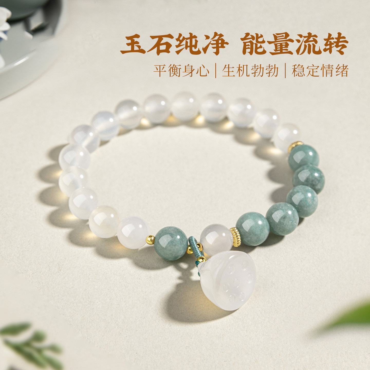 五台山天然玉石白玛瑙石英石手串图片