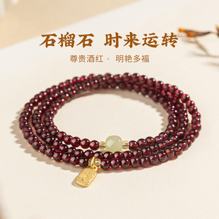 五台山天然石榴石手串和田玉转运珠小米珠三圈水晶手链女生新中式