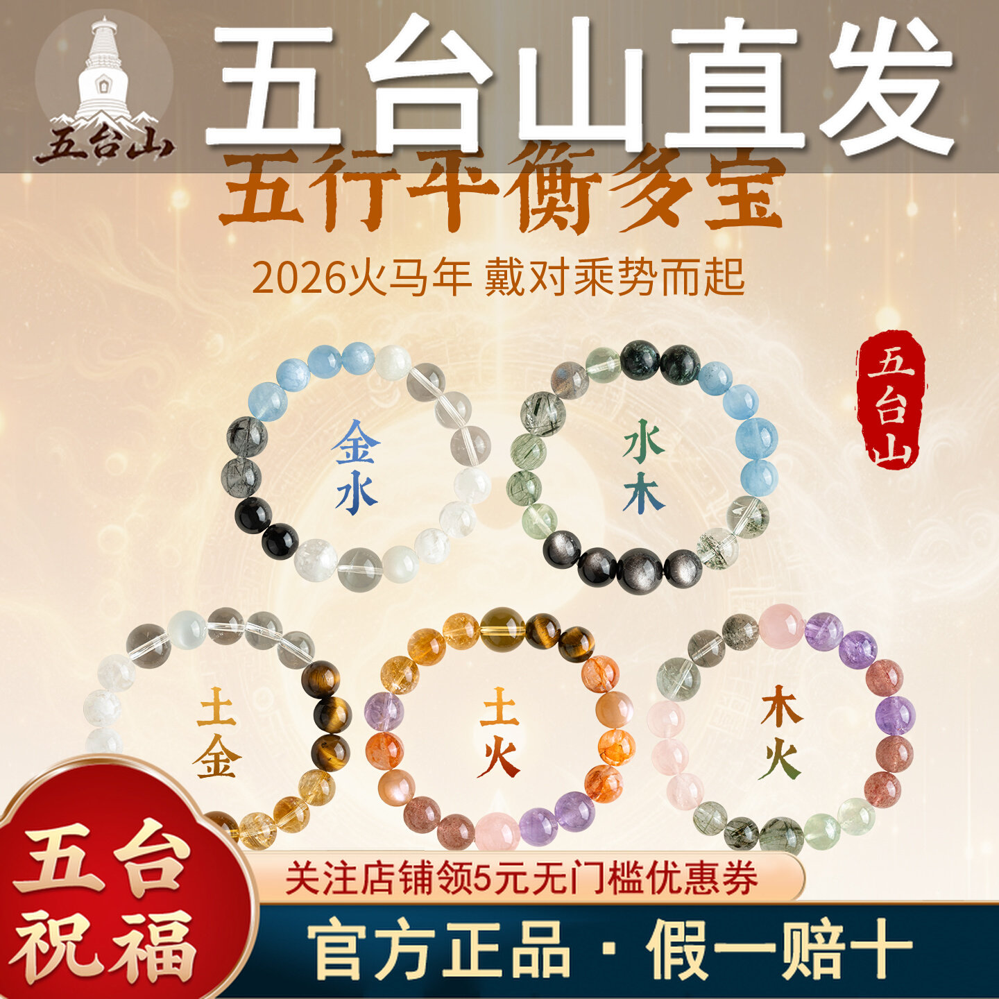 五台山海蓝宝手串喜水喜木手链图片