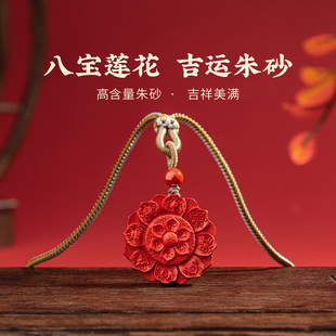 五台山高含量朱砂项链八宝莲花吊坠天然红砂本命年保平安毛衣链