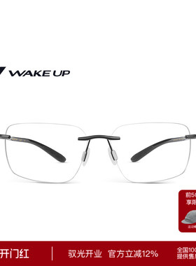 Wake up眼镜框超轻镜框近视可配度数简约方形无框镜架 WP14FN1001