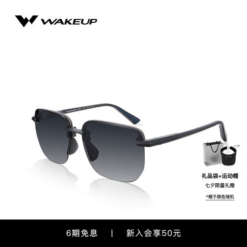 WAKEUP太阳眼镜时尚无框超轻户外休闲高级感眼镜墨镜 WP15SN1028