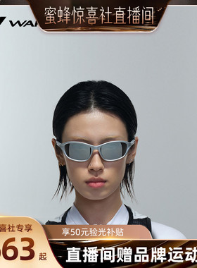 WAKEUP小银框时尚运动太阳眼镜近视跑步户外登山墨镜 WP14SN1010