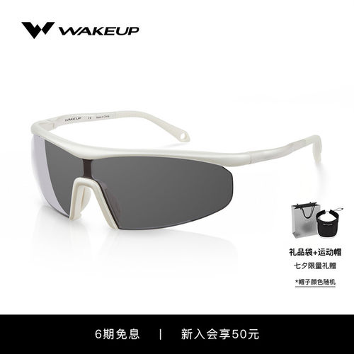 WAKEUP运动眼镜偏光骑行防风