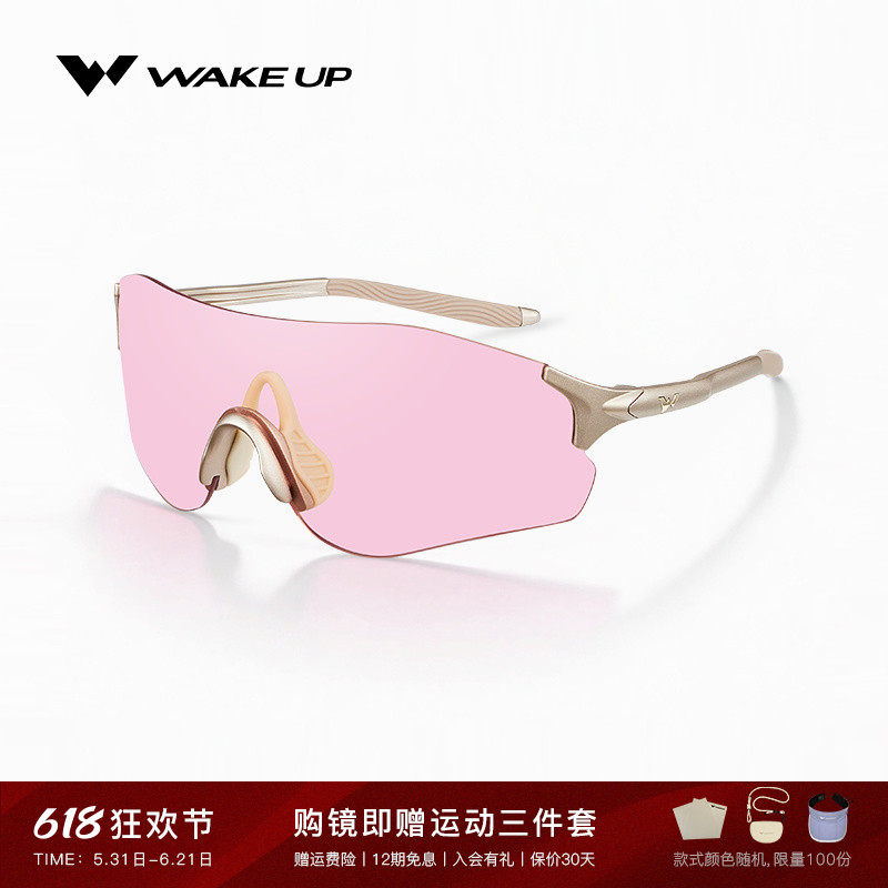 WAKEUP专业运动眼镜户外骑行马拉松徒步登山防风护目镜WP14SN1043