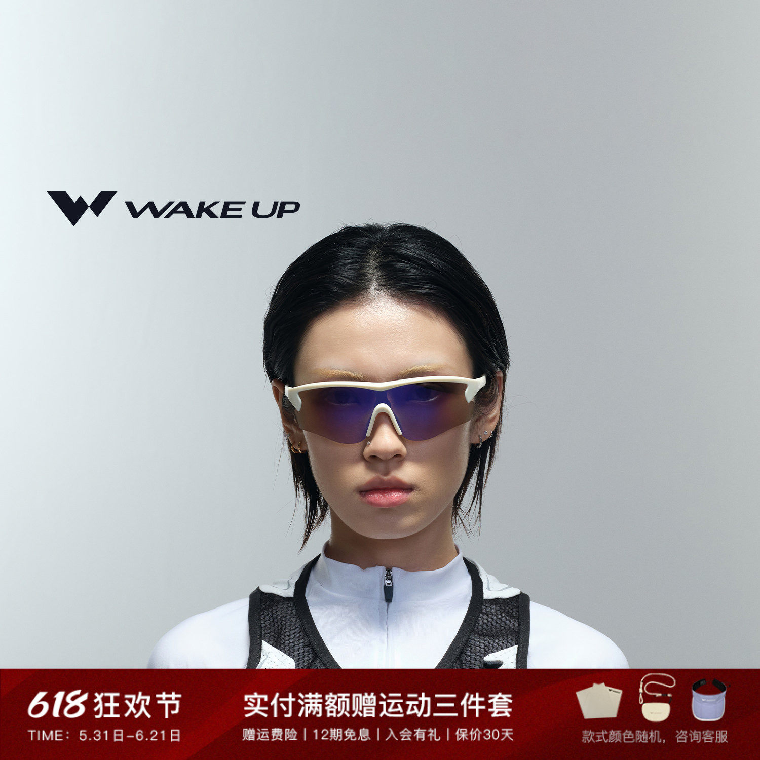 WAKEUP运动眼镜偏光骑行日夜用专业马拉松跑步登山护目镜 W1SM05