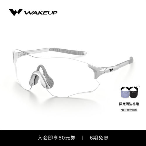 WAKEUP专业马拉松跑步眼镜户外变色防风护目运动太阳镜WP14SN1041