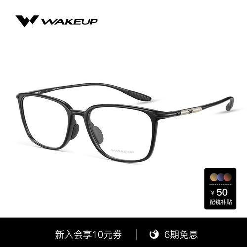 WAKEUP眼镜框近视可配度数