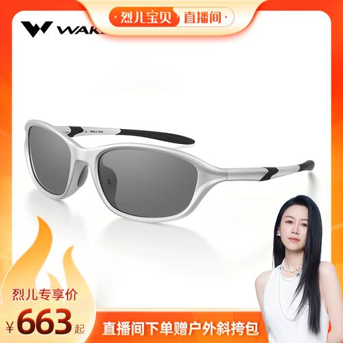 WAKEUP小银框专业跑步眼镜