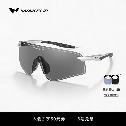 WAKEUP专业运动眼镜防风护目镜