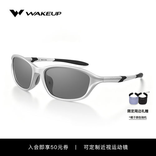 WAKEUP小银框专业跑步眼镜