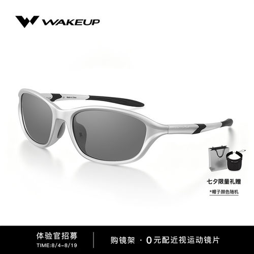 WAKEUP小银框专业跑步眼镜