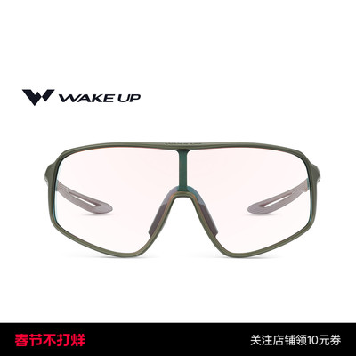 Wakeup专业运动眼镜骑行护目镜
