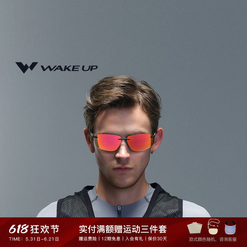 WAKEUP休闲时尚无框变色太阳镜偏光徒步登山运动墨镜 WP14SN1004