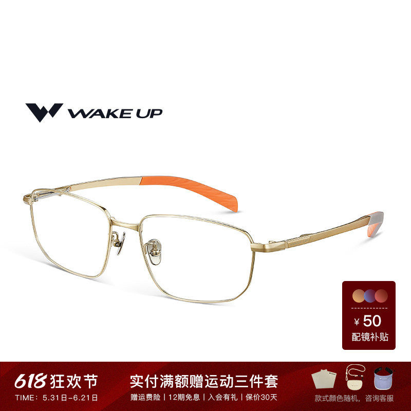 WAKEUP轻钛运动光学眼镜框方形细框近视可配度数镜架 WP15FN1053