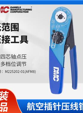 DMC压接钳M22520/1-01(AF8) M22520/2-01(AFM8)压力测试仪HT250-3