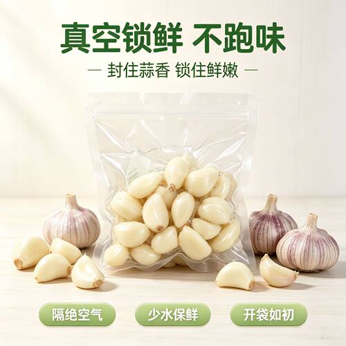 山东金乡去皮大蒜蒜米人工去皮现剥现发蒜米新鲜蒜籽蒜米去皮商用