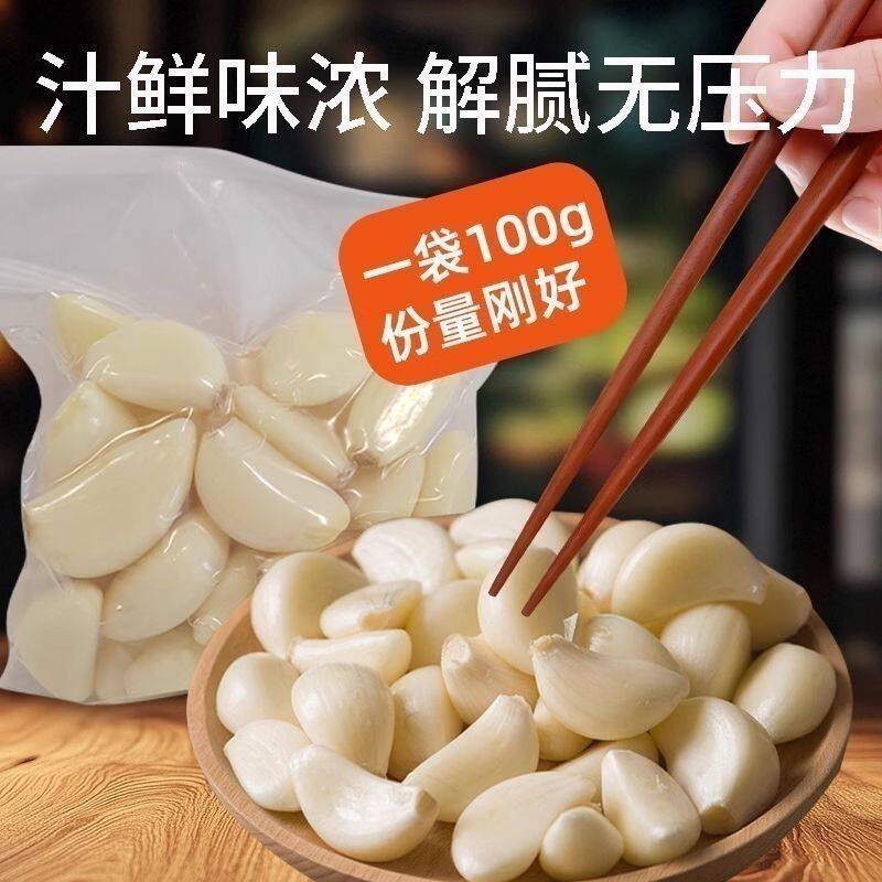 一沐阳光紫皮去皮蒜米新鲜