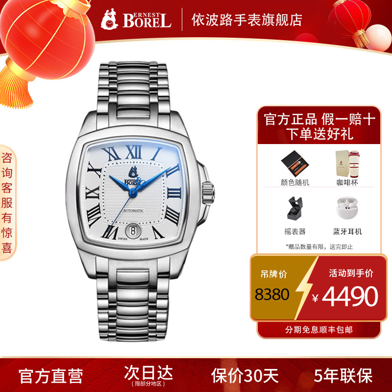 瑞士依波路男士手表官方旗舰店机械表正品进口名牌表品牌高级手表