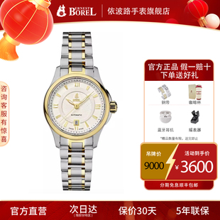 瑞士依波路女士机械手表自动机械表轻奢小众高级感带日历腕表