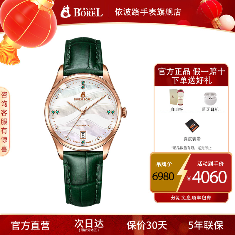 瑞士品牌女士机械表依波路官方旗舰店正品进口名牌表轻奢礼物小众