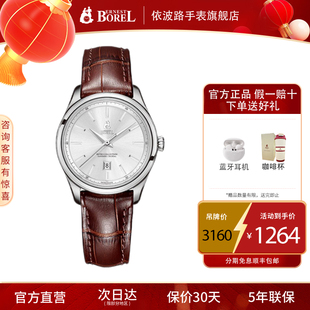 瑞士品牌新款女士高端机械手表依波路官方旗舰店正品轻奢进口名牌