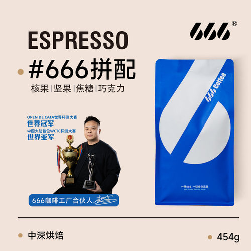 阿拉比卡中深烘焙低酸高甜豆